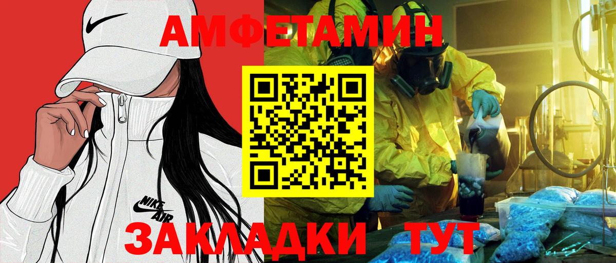 Амфетамин Розовый Медногорск
