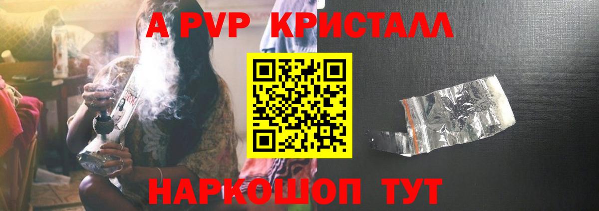 A PVP Соль  Alpha PVP  Медногорск  Вход с VPN  Alpha PVP СК КРИС  Alpha-PVP Crystall 