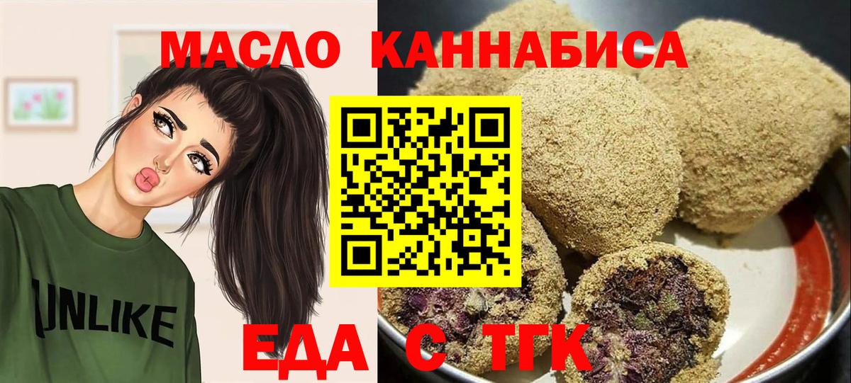 Печенье с ТГК конопля Медногорск