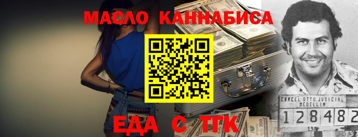 Медногорск  Cannafood марихуана  Вход с VPN 