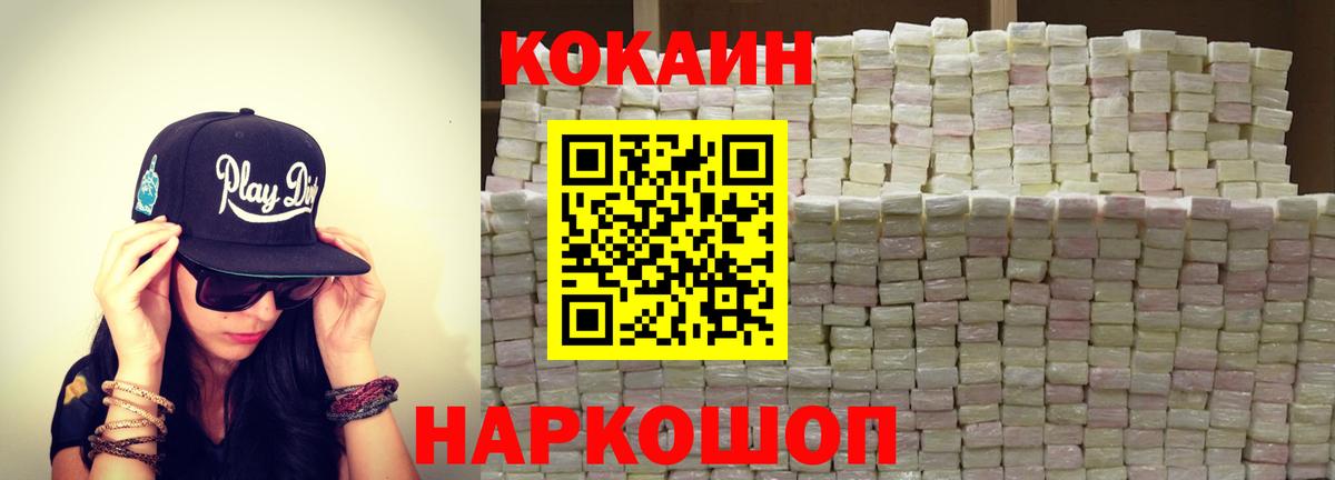 Медногорск  COCAIN Columbia  COCAIN VHQ  Вход с VPN 
