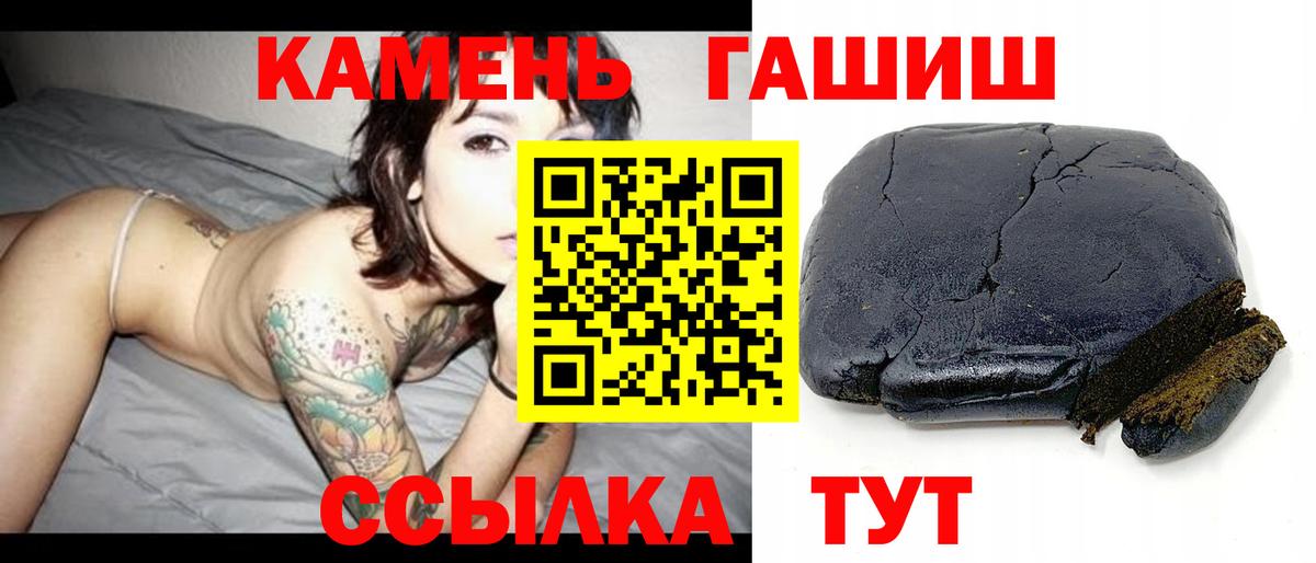 ГАШ хэш  Гашиш  Медногорск  Вход с VPN 