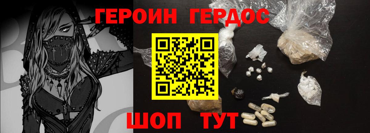Медногорск  ГЕРОИН  Вход с VPN  ГЕРОИН Heroin 