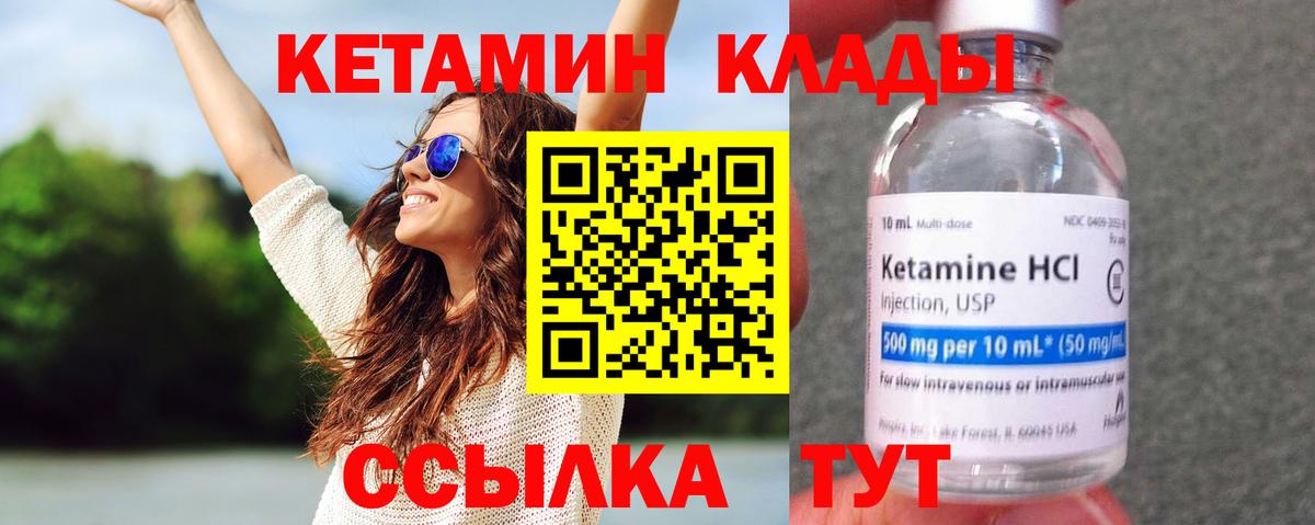 КЕТАМИН VHQ  КЕТАМИН ketamine  мориарти состав  Медногорск  Вход с VPN 