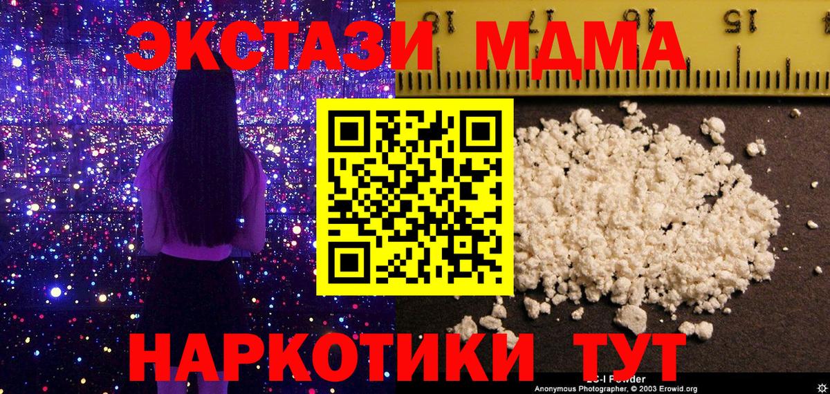 Медногорск  MDMA crystal  MDMA crystal  Вход с VPN 