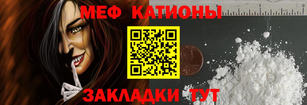 Меф  МЕФ мяу мяу  Меф кристаллы  Вход с VPN  Медногорск 