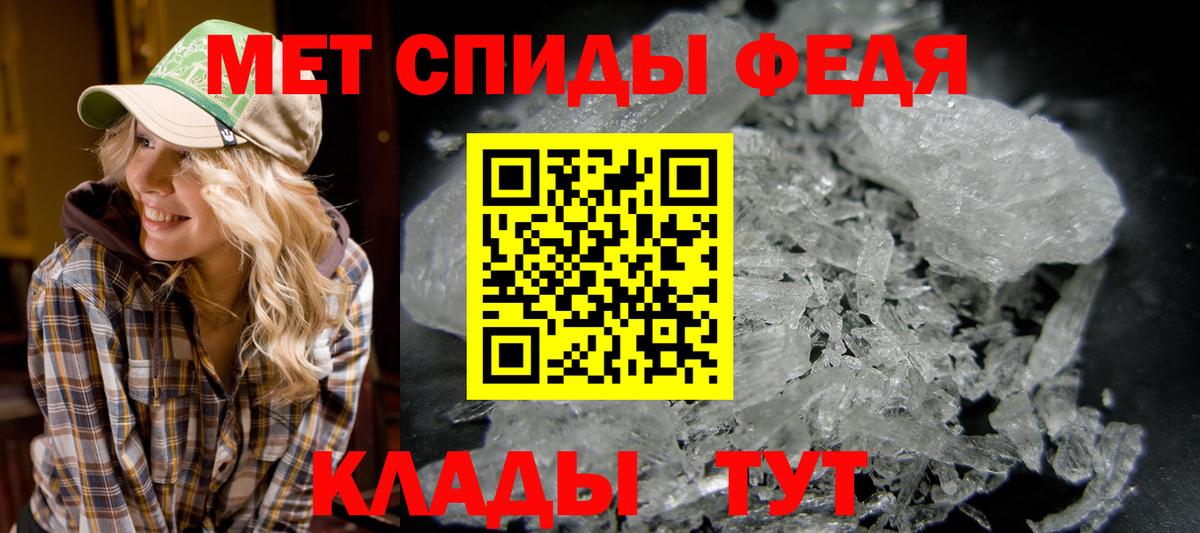 Метамфетамин мет  Вход с VPN  Медногорск 