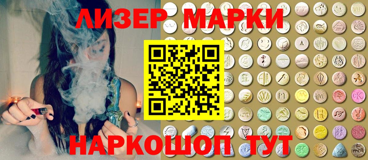 Марки 25I-NBOMe 1500мкг Медногорск