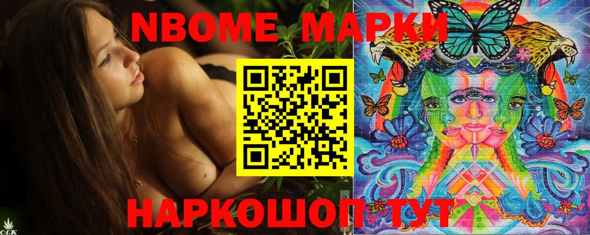 Марки N-bome  Марки NBOMe 1500мкг  Вход с VPN  Медногорск 