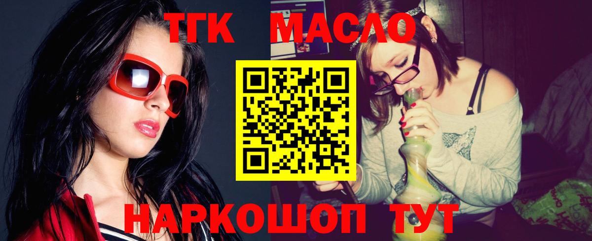 Дистиллят ТГК вейп с тгк Медногорск