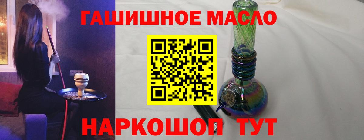 гидра онион  Дистиллят ТГК THC oil  Медногорск  Вход с VPN  Дистиллят ТГК жижа 