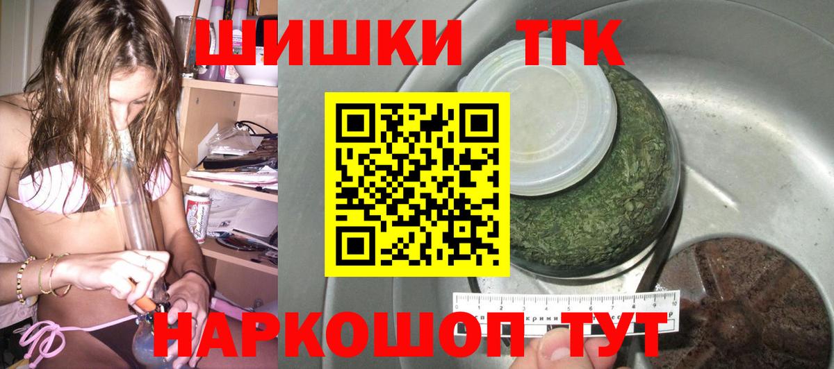 Шишки марихуана THC 21% Медногорск